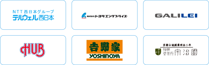 主要取引先・実績